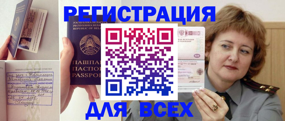 временная регистрация надежно в Алагире