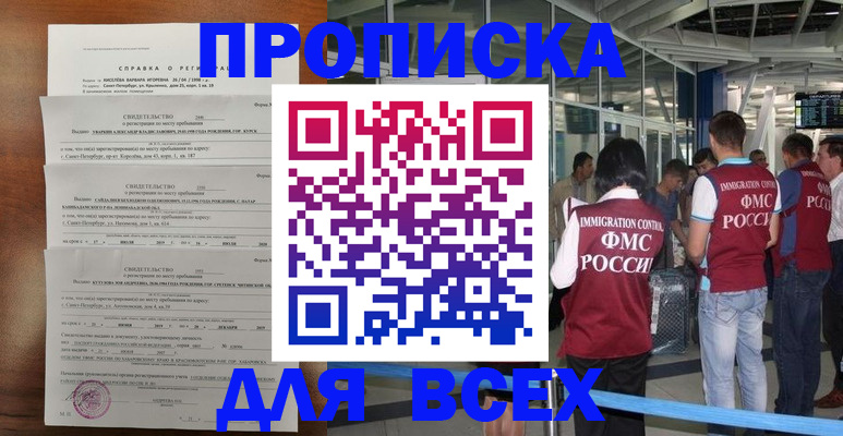 временная регистрация госуслуги в Алагире