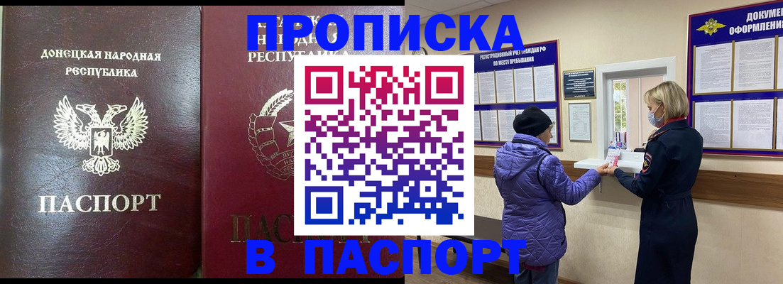 прописка в квартире в Алагире